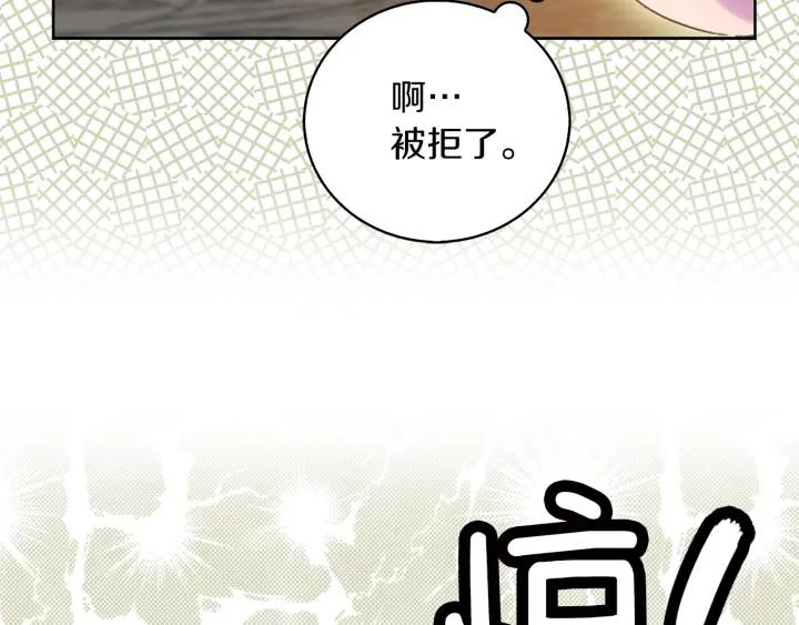 第78话 这个公爵辣眼睛69