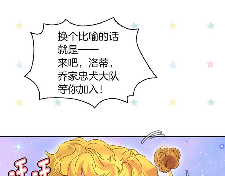 第77话 蛇蝎美人的谈判84