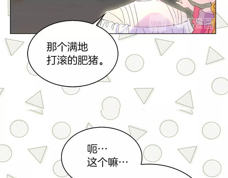 第79话 客人，我又救了你一次41