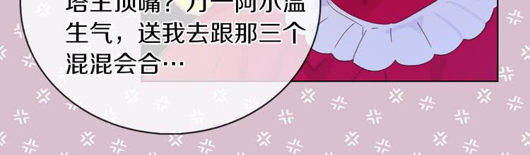 第58话 他们竟然认识？51
