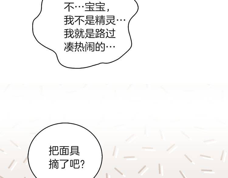 第57话 我要跟着客人你啊~99