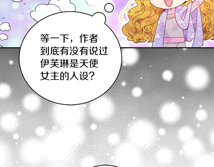 第123话 吃醋9