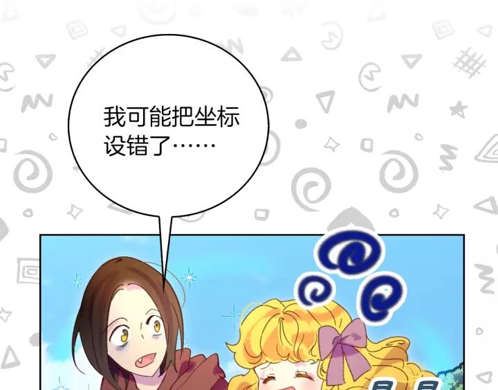 第98话 吃瓜未遂73