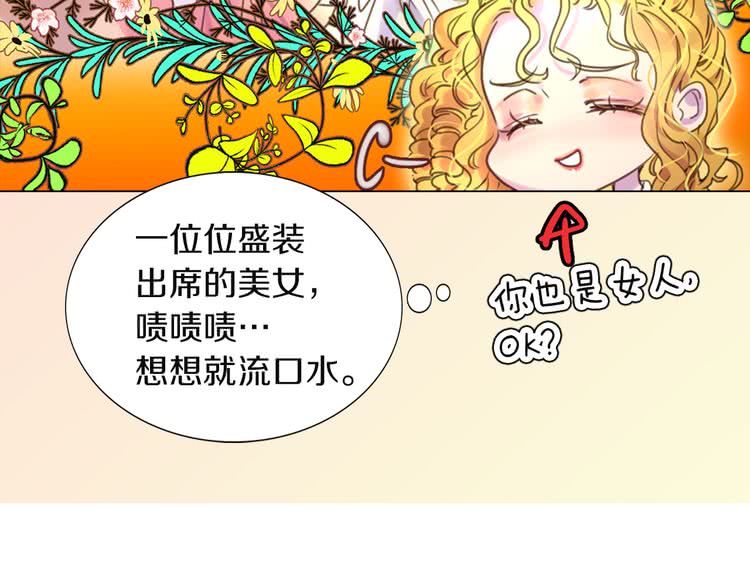 第39话 原来我可以这么美53