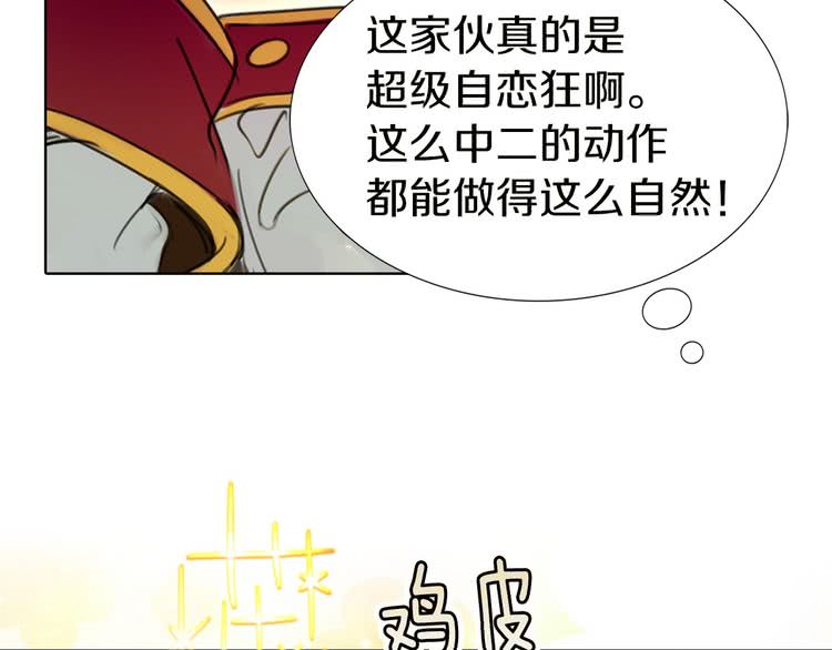 第5话 皇太子殿下的绝世之姿67