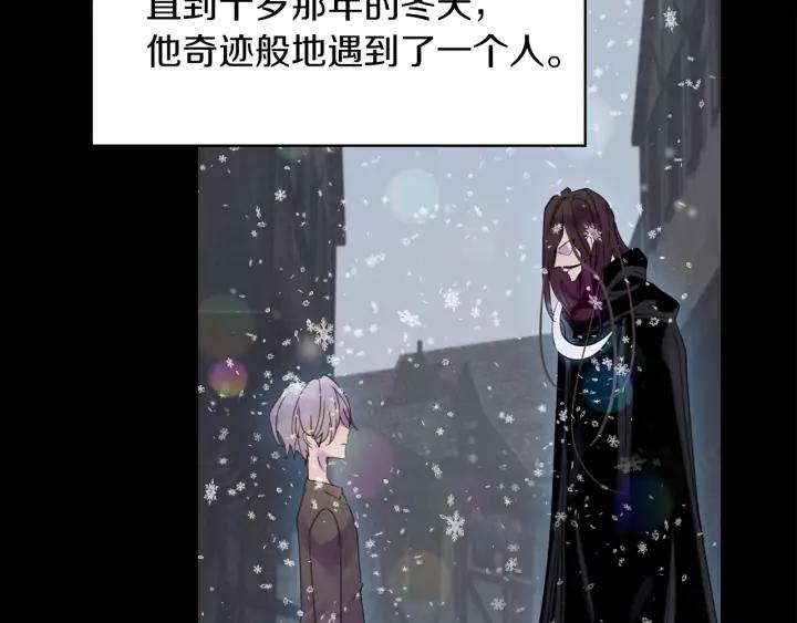 第117话 阿尔温童年34