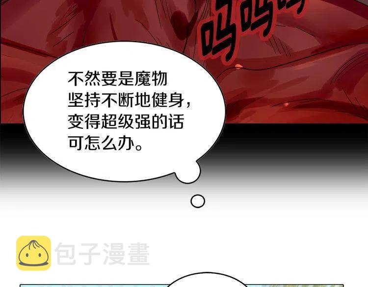 番外2 远征85