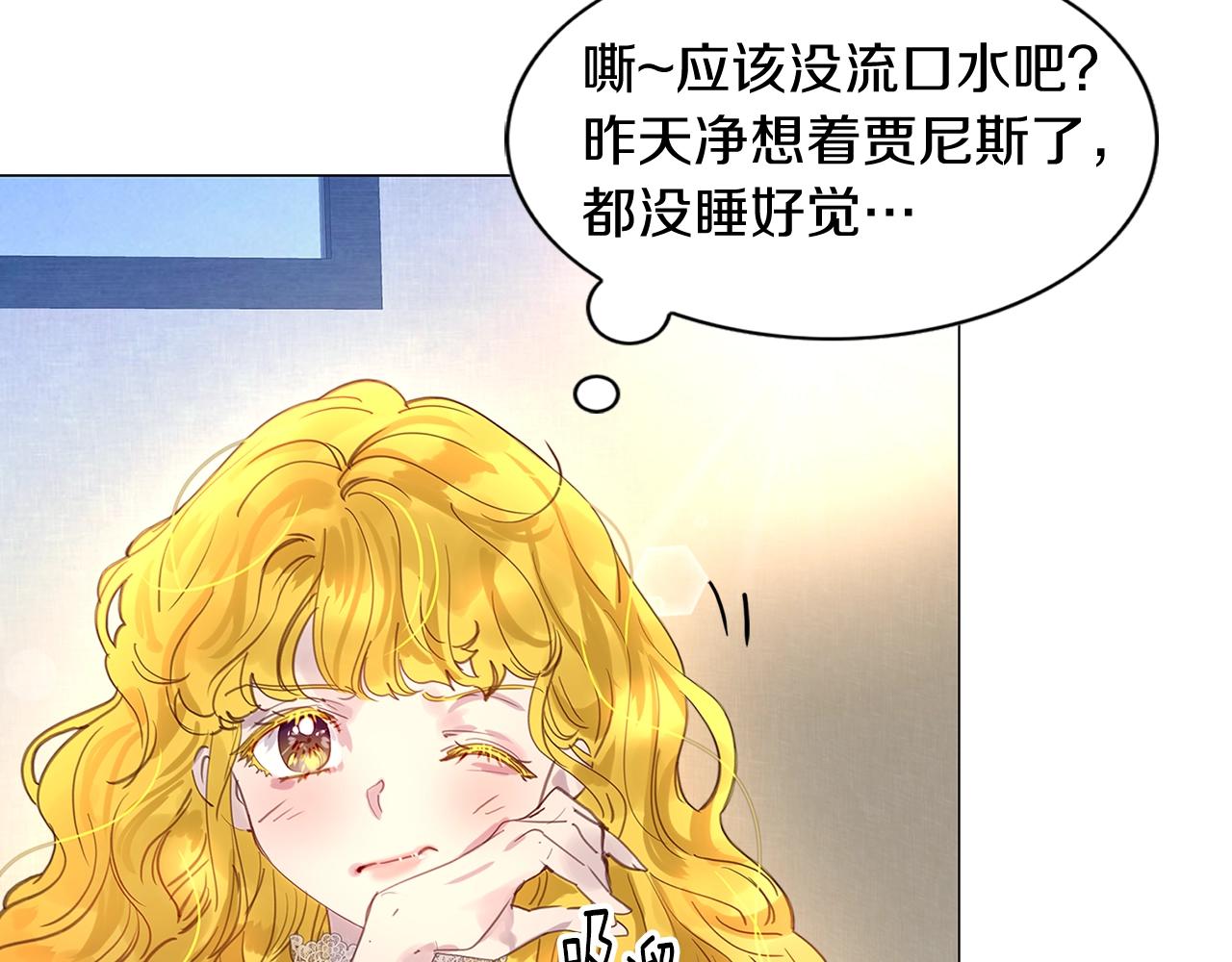 番外18 贾尼斯的老套路1231