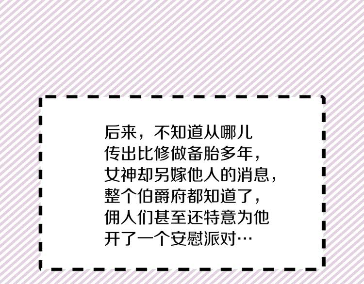 第72话 经典桥段仓皇落幕？！20
