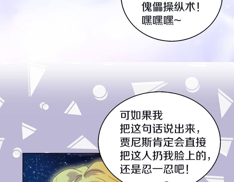 第66话 拔剑吧！女配角20