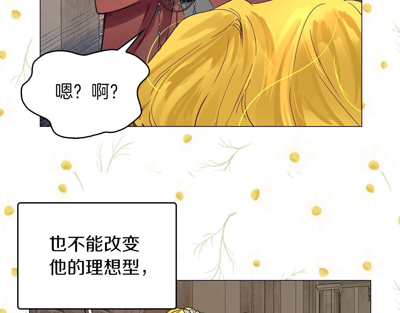 番外25 小歪恋爱操作团29