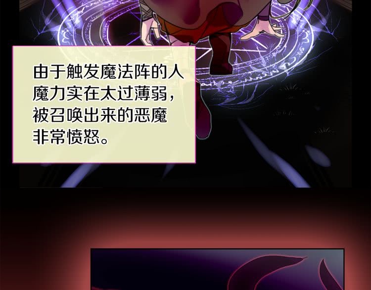 第25话 魔法天才送我回家！47