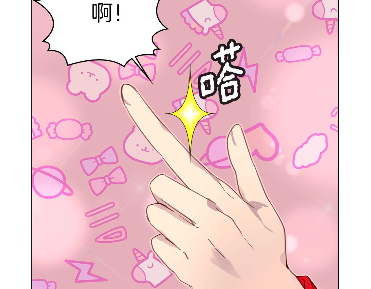 番外25 小歪恋爱操作团283