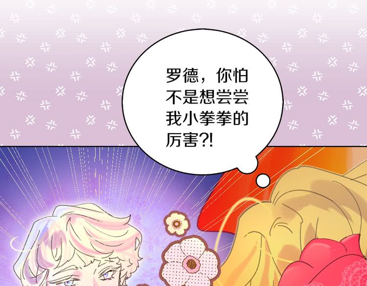 第63话 我怎么会觉得你是怪物70