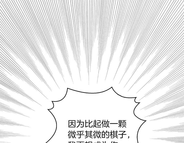 第96话 这是你拒绝我的理由？97