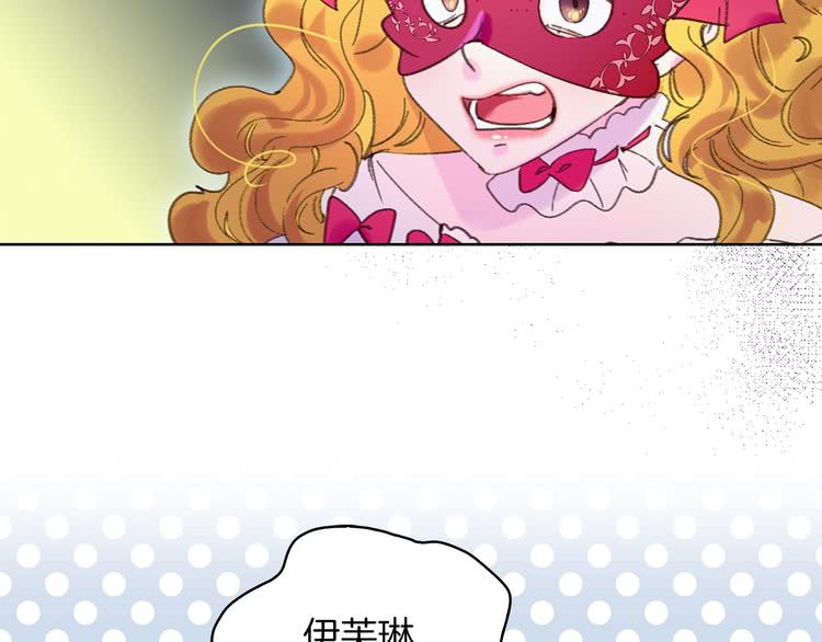 第71话 自恋的阿尔温37
