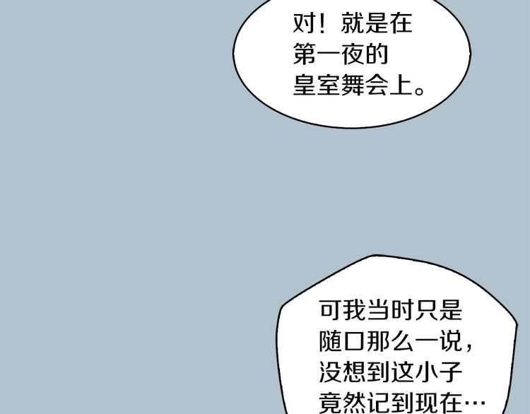 第81话 他为什么靠过来啊！！49
