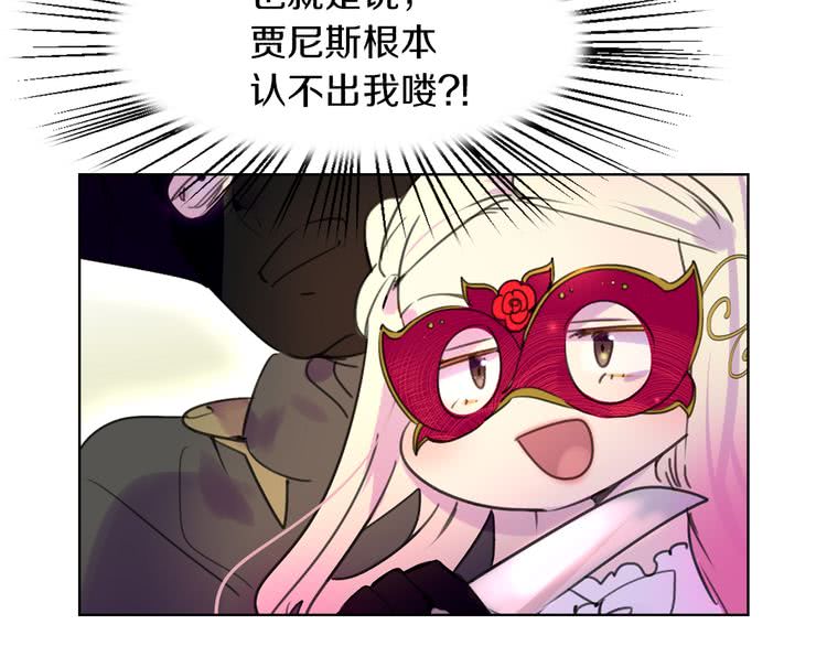 第31话 与皇女惺惺相惜！42
