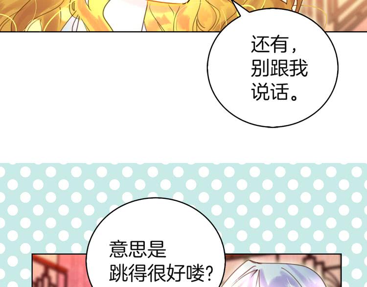 第46话 他邀请我跳舞41