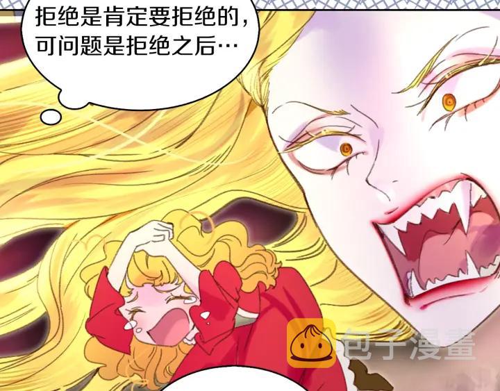 第78话 这个公爵辣眼睛36