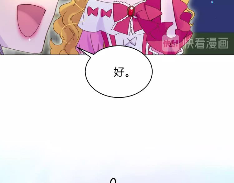 第69话 等等，阿尔温！97