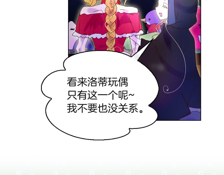 第61话 伊芙琳道歉？57