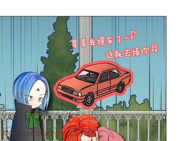 番外6 洛蒂日记252