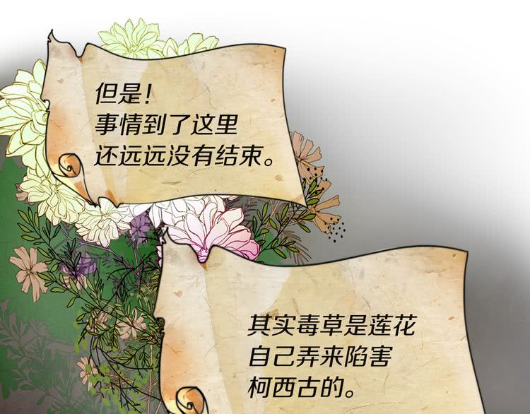 第53话 狗血的故事78