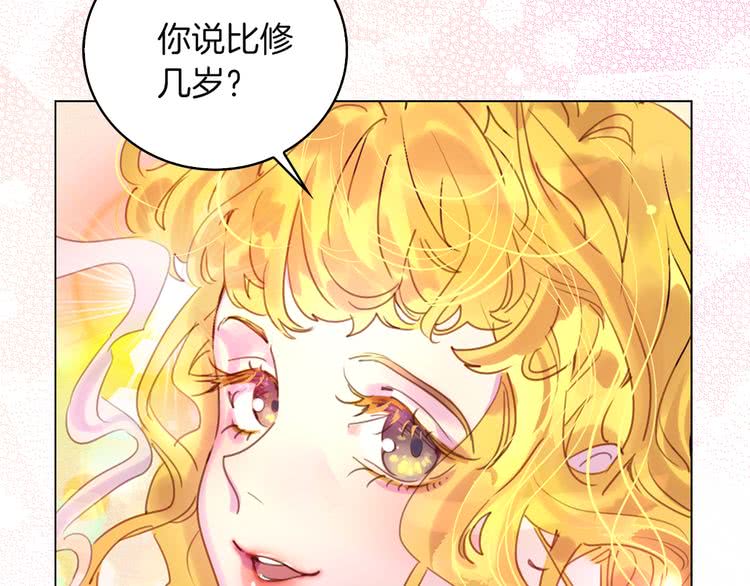 第50话 天才的清洁魔法88