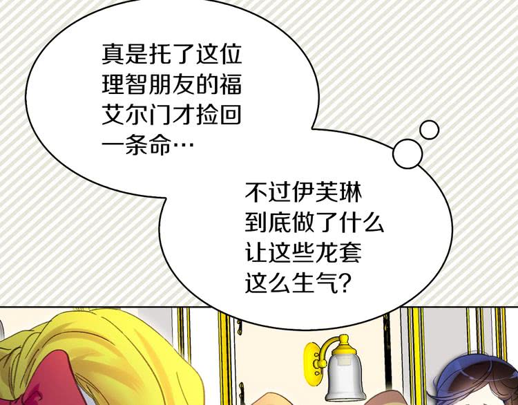 第75话 出现了！女装大汉82