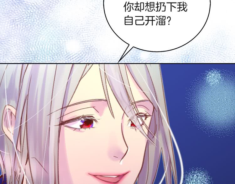 第57话 我要跟着客人你啊~70