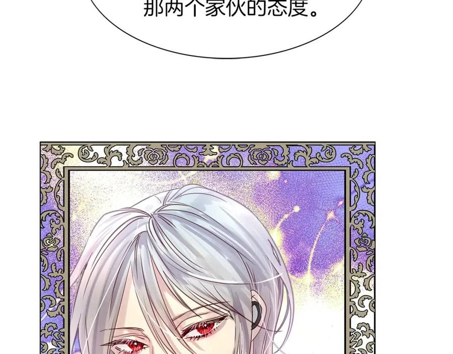 番外7 贾尼斯的老套路113