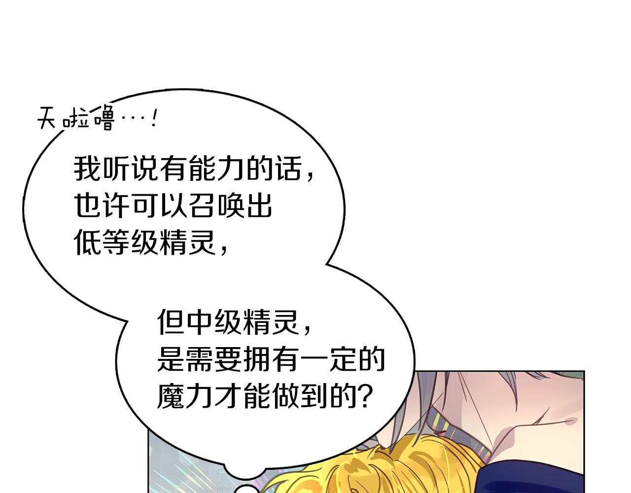 番外30 几年后的故事315