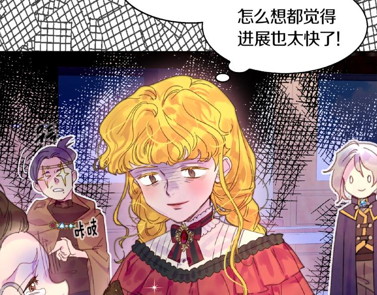 第136话 订婚大钻戒14