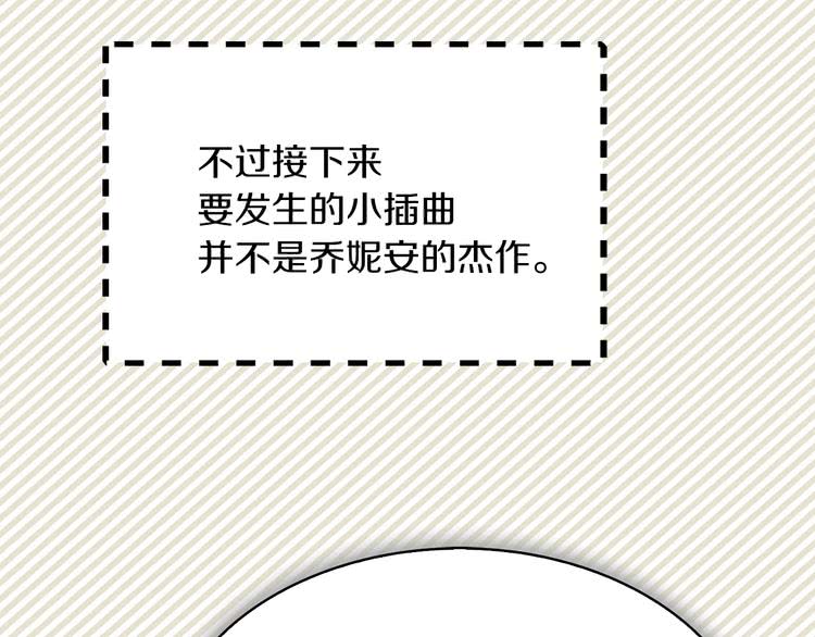第72话 经典桥段仓皇落幕？！42
