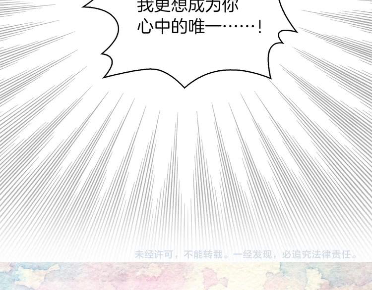 第96话 这是你拒绝我的理由？98