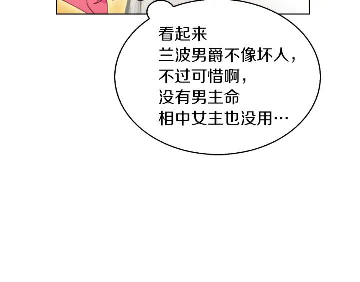 第78话 这个公爵辣眼睛89