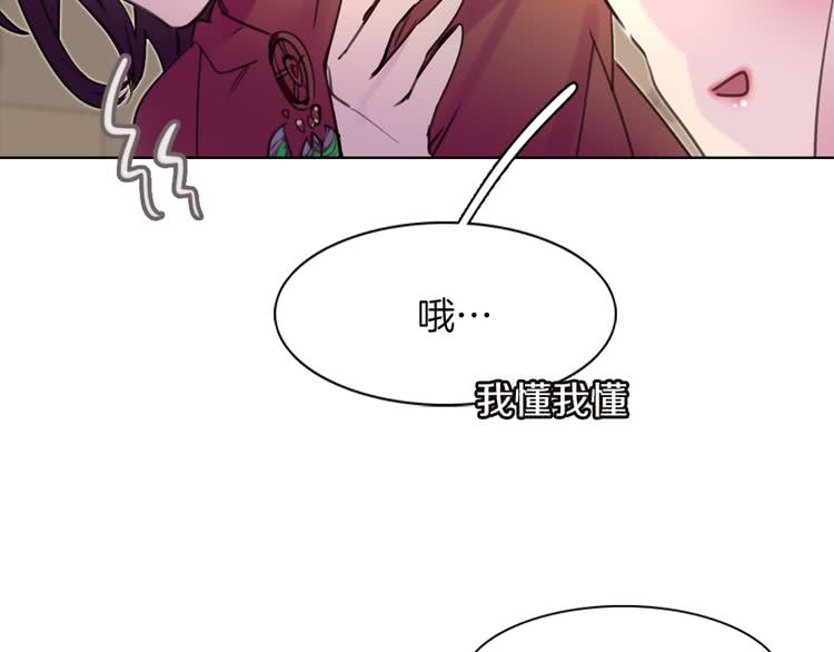 第33话 他送的神秘礼物85