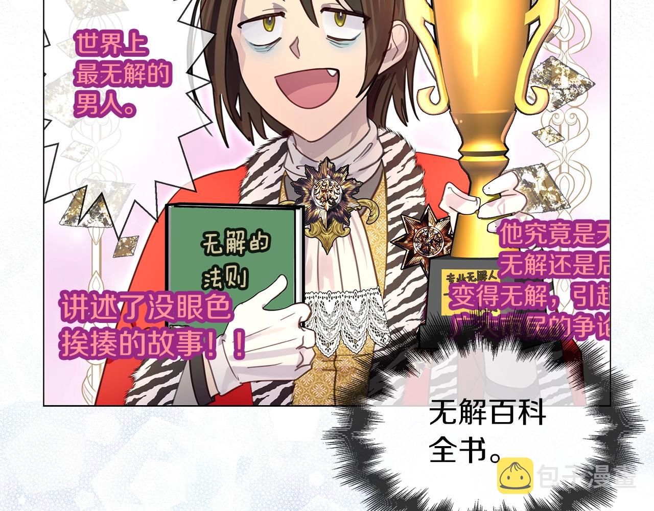 番外25 小歪恋爱操作团275