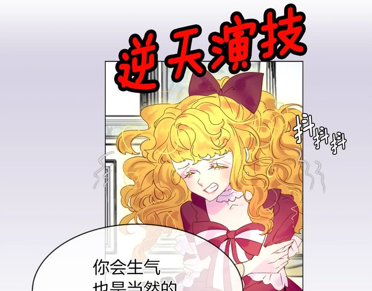 第74话 求你闭嘴28