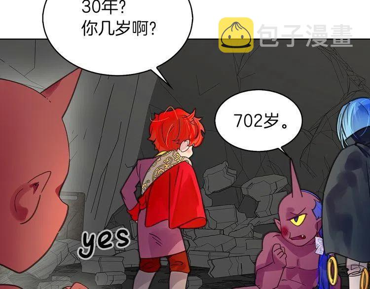 番外4 男友力max14