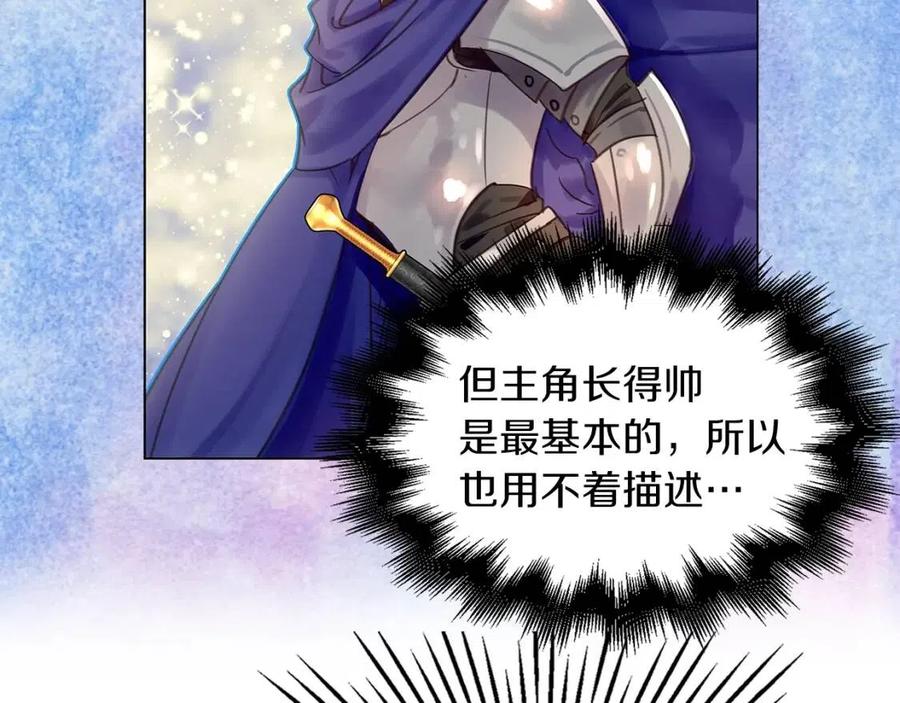 番外8 贾尼斯的老套路262
