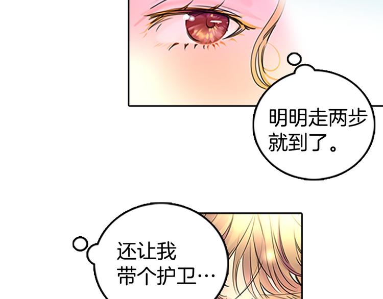 第3话 光鲜亮丽的宴会67