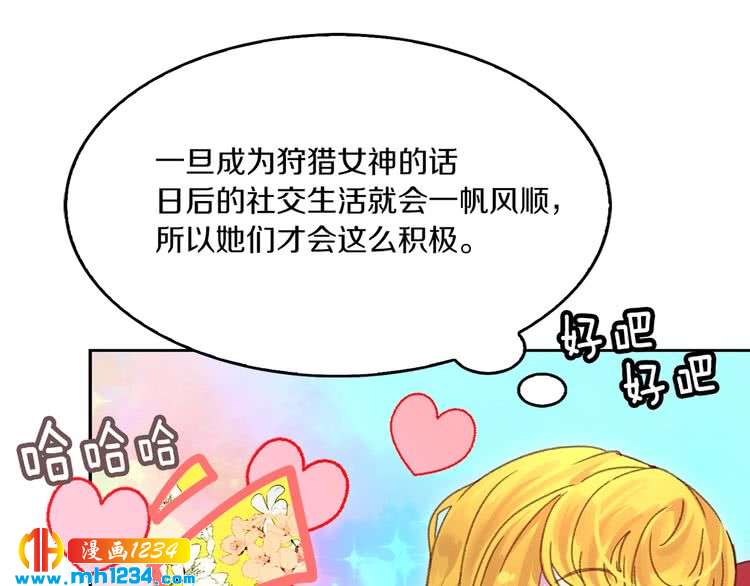 第108话 大变身52