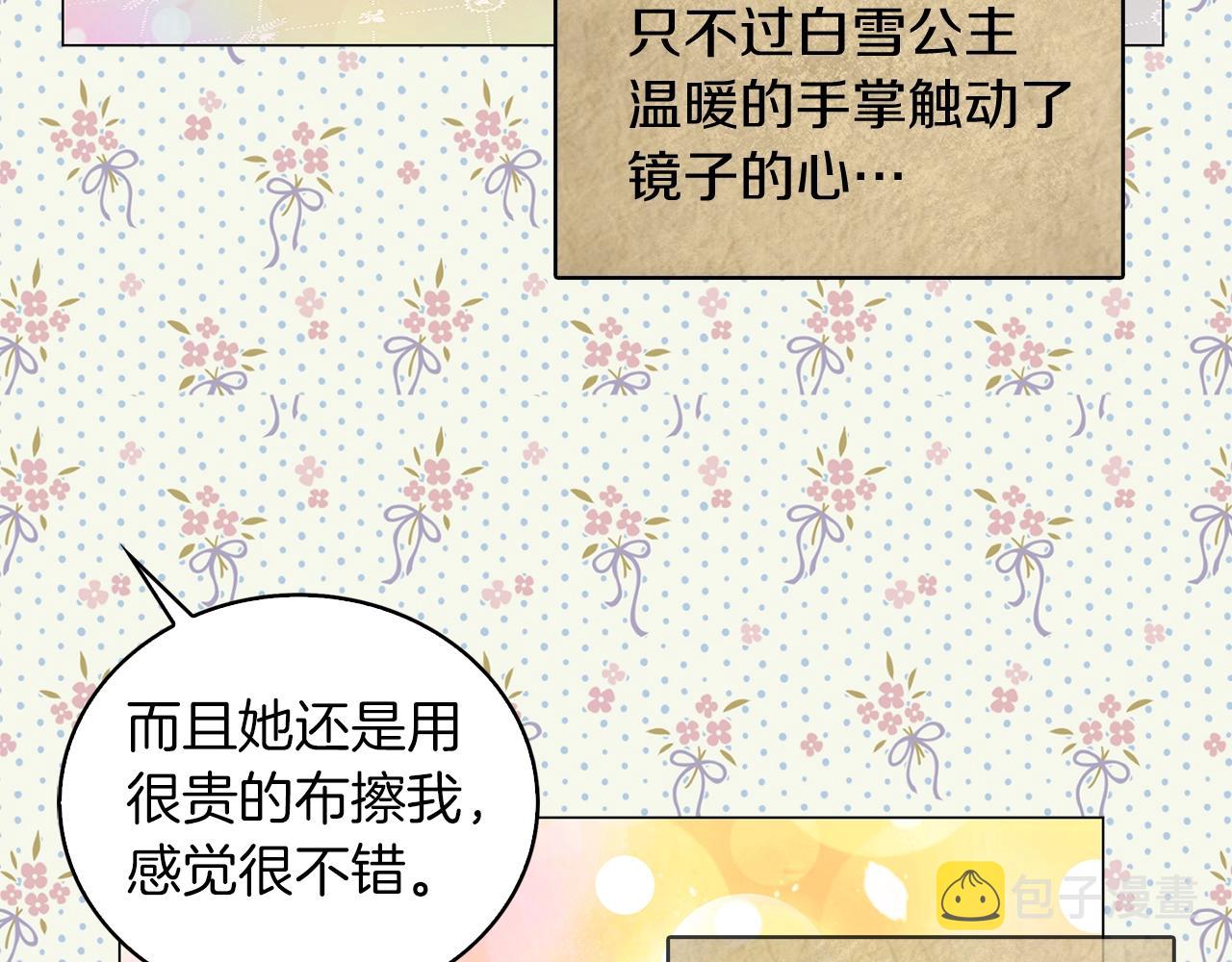 番外21 女配预言282