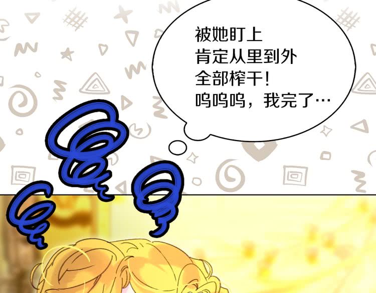 第77话 蛇蝎美人的谈判32