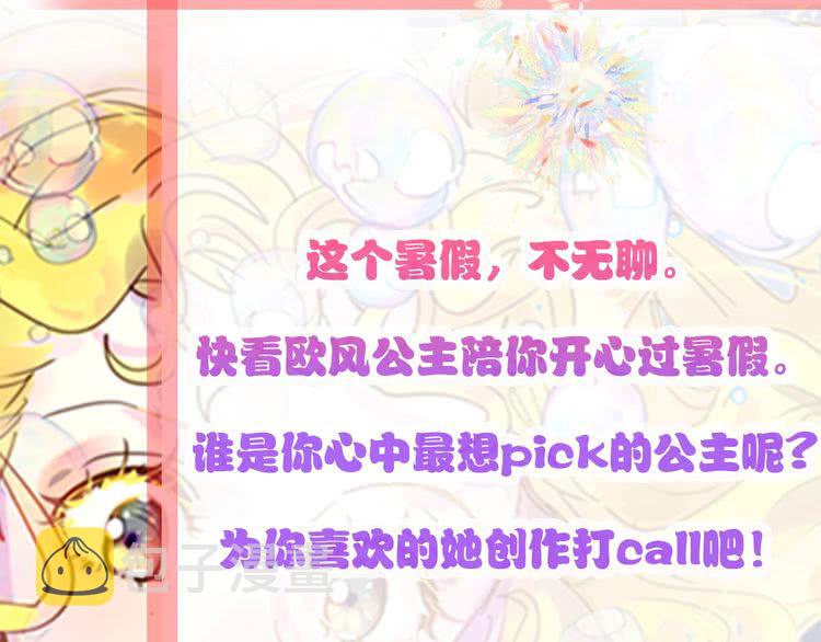 第55话 他怎么会在这里？123