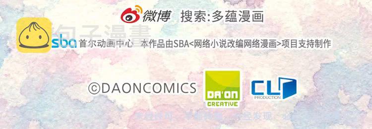 第85话 客人，您犯事了？！117