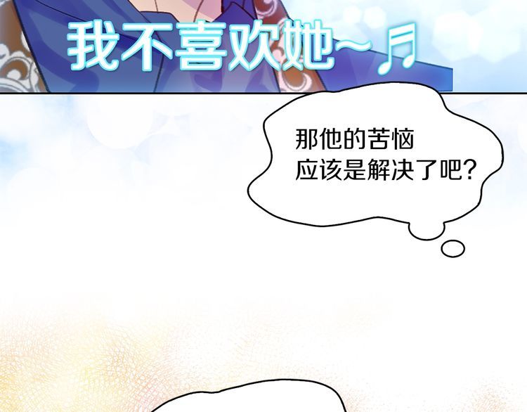 第123话 吃醋15