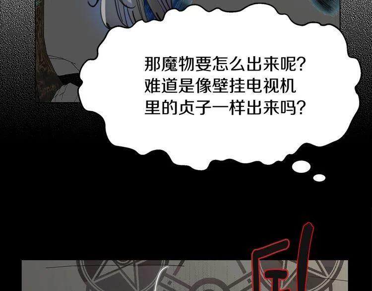 番外2 远征111